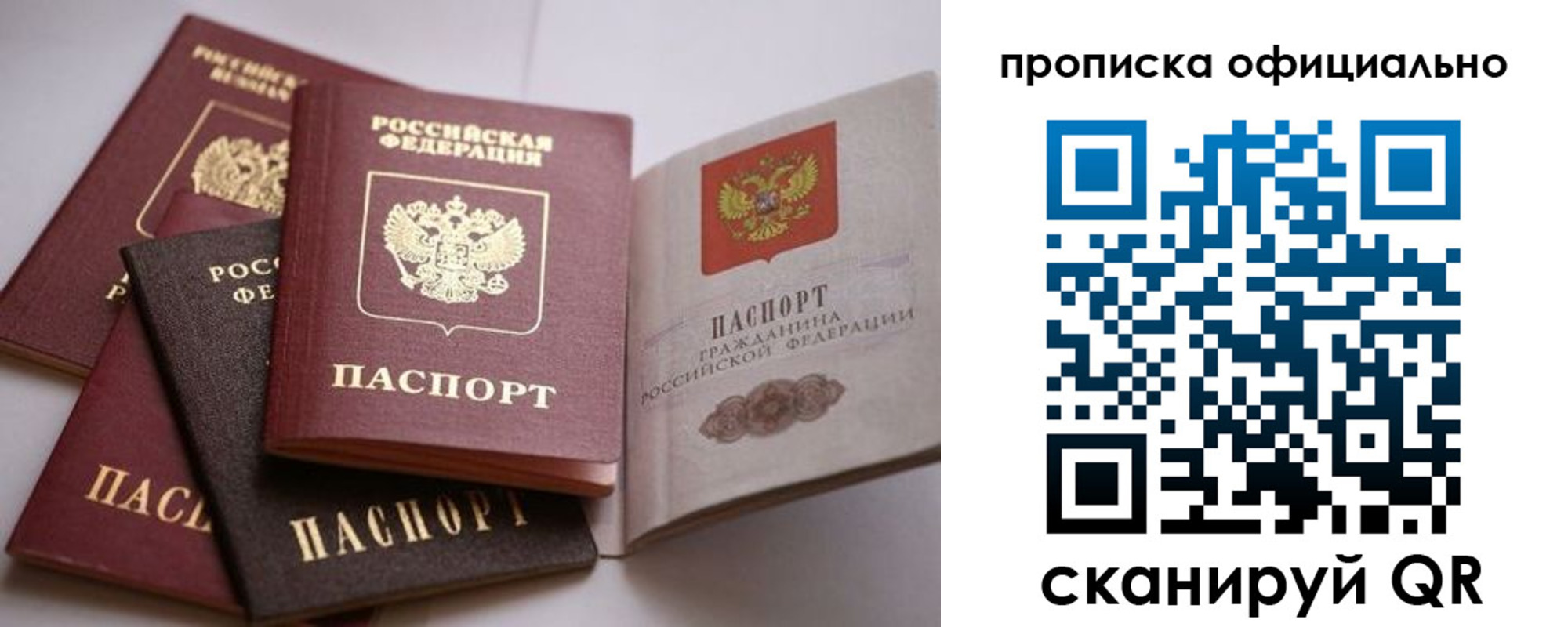 пропишу в квартире в Старой Руссе