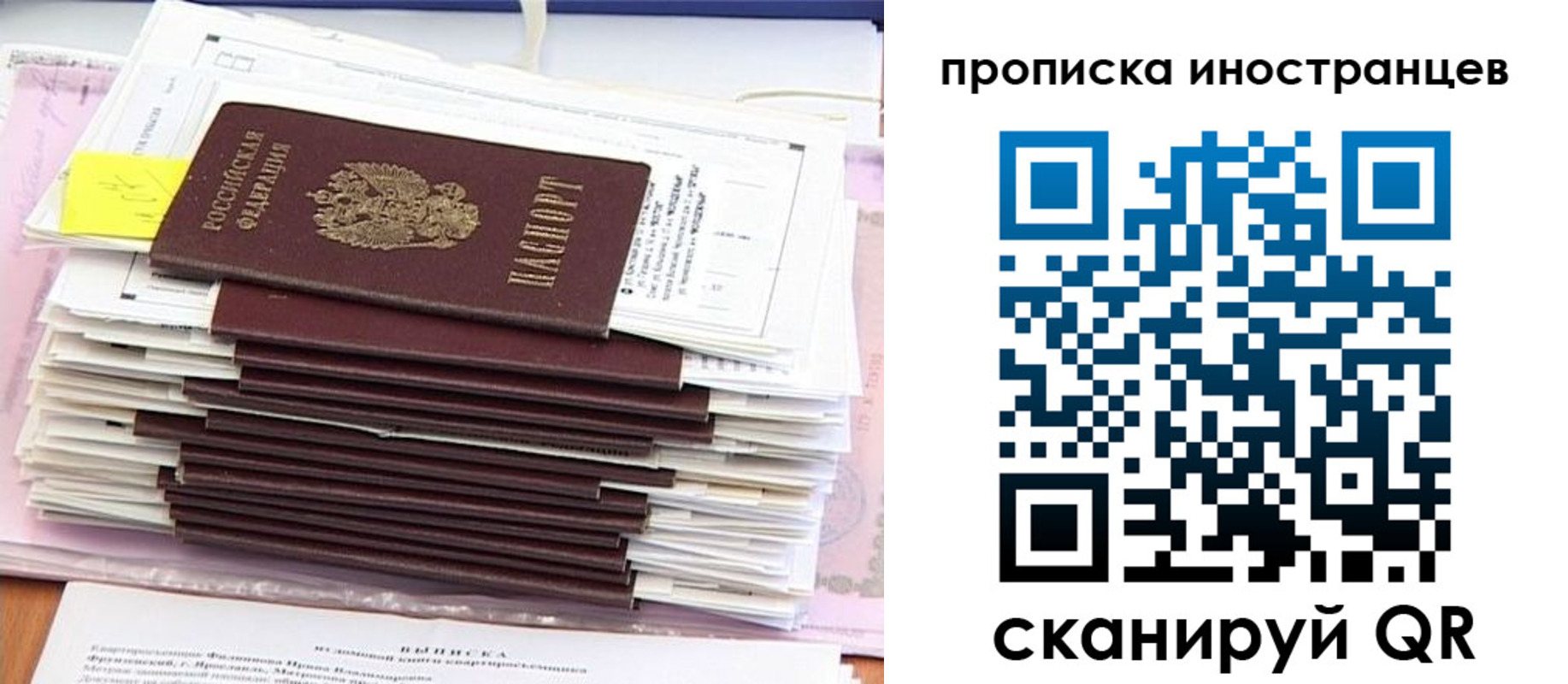 где прописаться в Старой Руссе