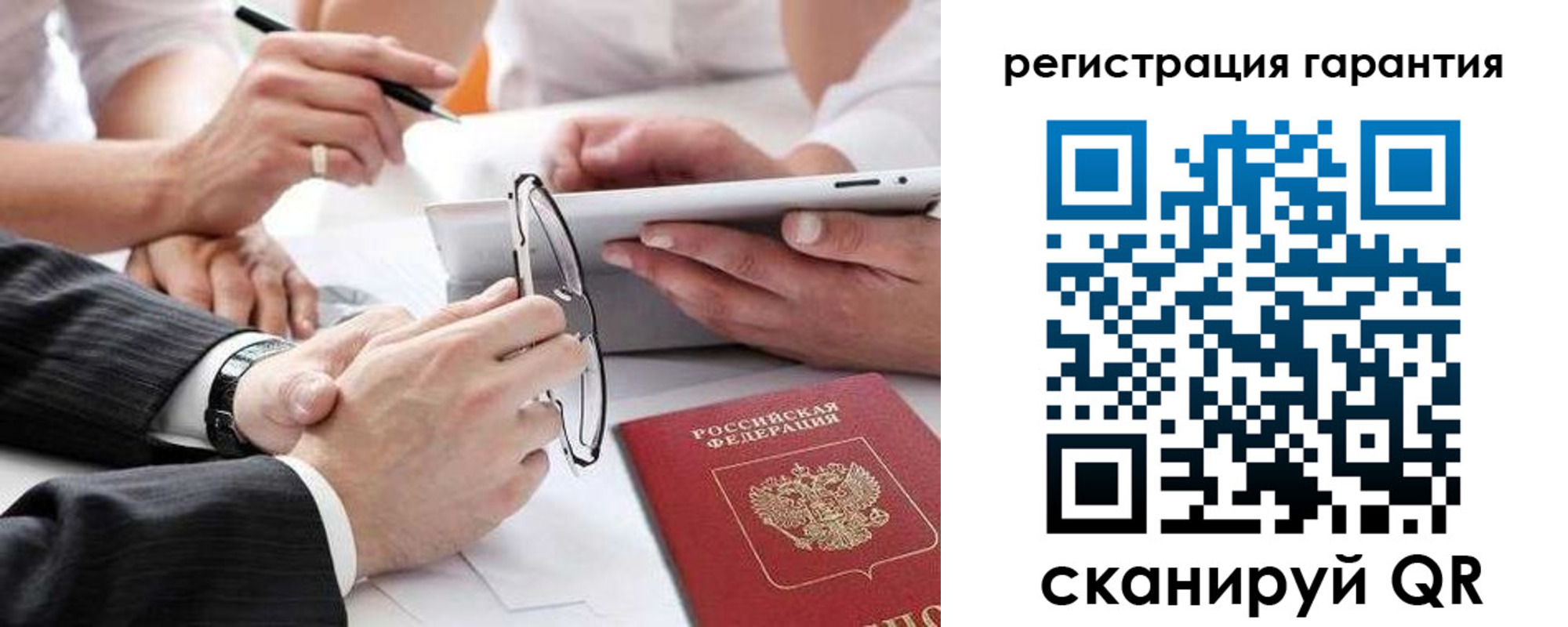 регистрация для дет. сада в Старой Руссе