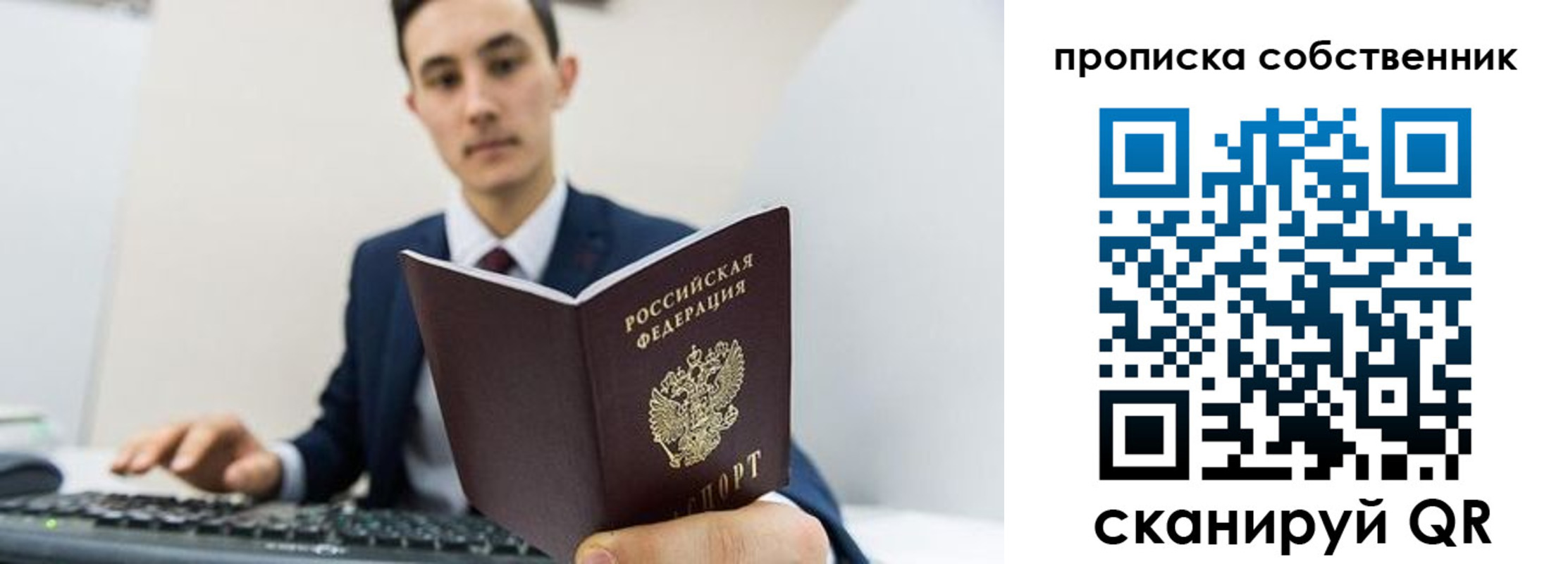 миграционный учет в Старой Руссе