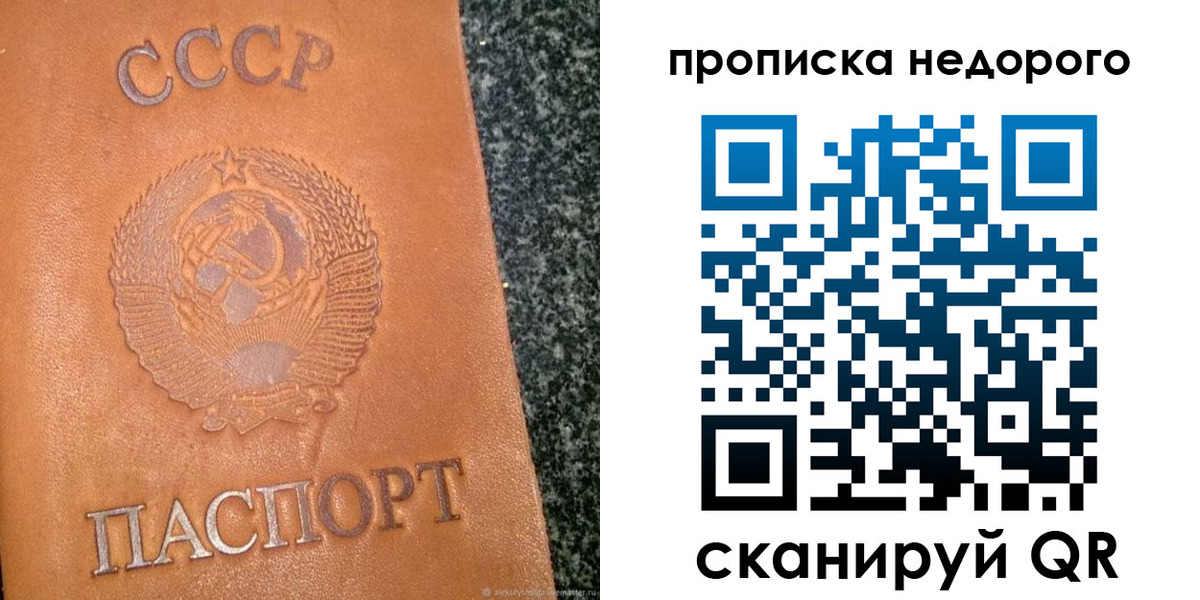 временная регистрация надежно в Старой Руссе
