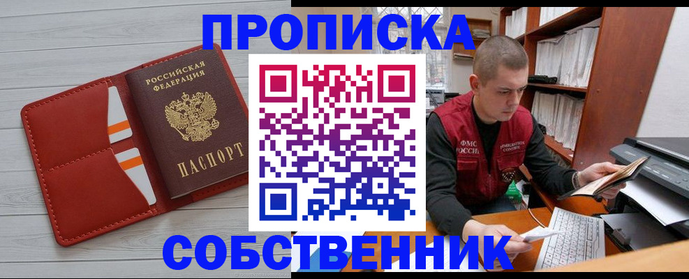 временная регистрация в квартире в Старой Руссе