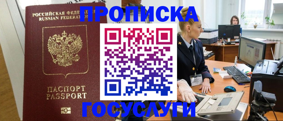регистрация для школы в Старой Руссе