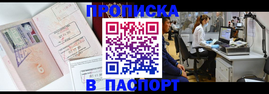 временная регистрация для школы в Старой Руссе